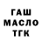 Героин хмурый Serg Dic