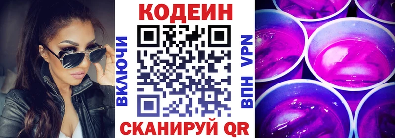 darknet официальный сайт  где найти   Верхняя Тура  Кодеин напиток Lean (лин) 