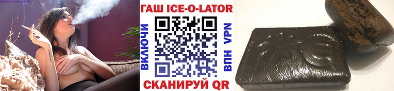 Гашиш Ice-O-Lator Верхняя Тура