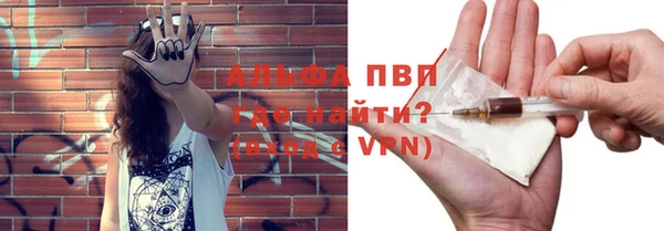 альфа пвп Волосово