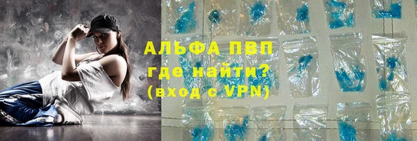 альфа пвп Волосово