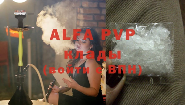 альфа пвп VHQ Володарск