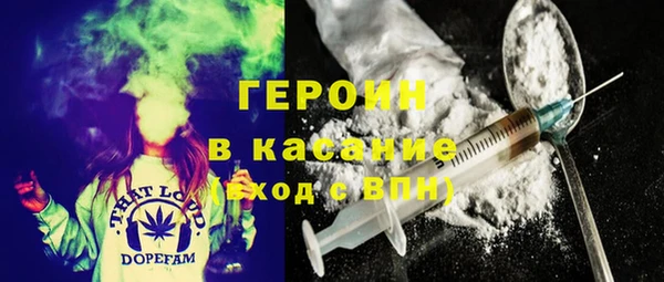 героин Волоколамск
