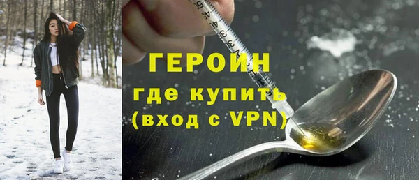героин Волоколамск